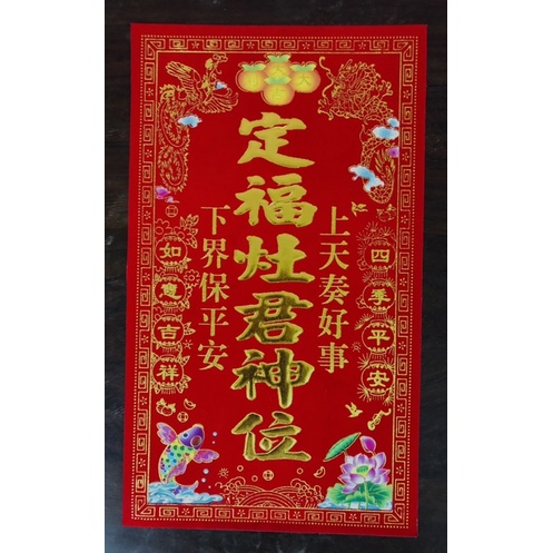 Bài vị thờ bằng giấy nhung