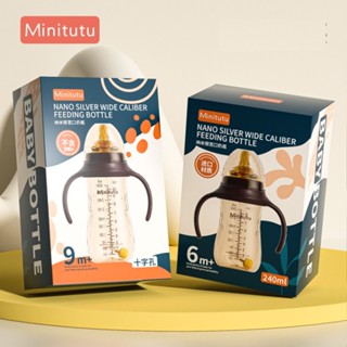  BÌNH SỮA MINITUTU NANO BẠC CỔ RỘNG 300ml 240ml 