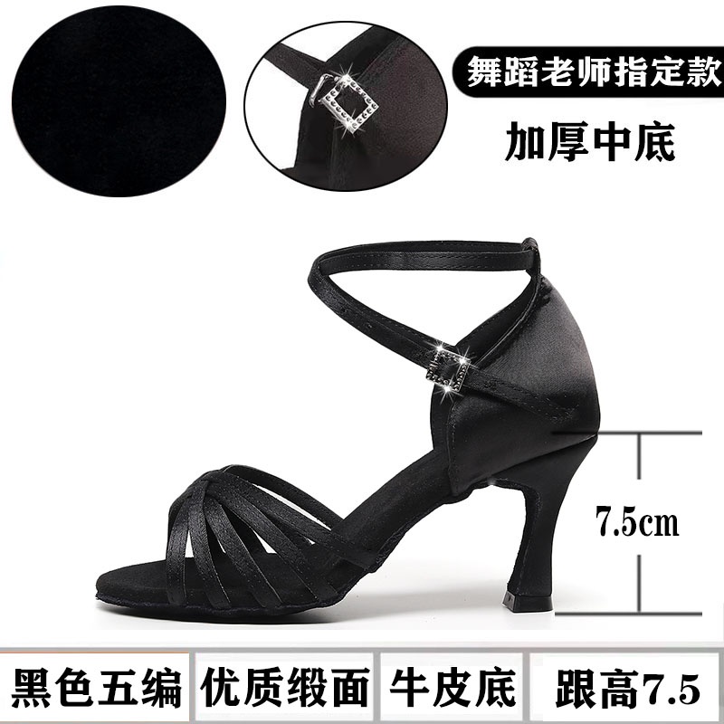 Giày Cao Gót Nhảy Latin Bằng Lụa Đế Mềm 5.5 / 7.5cm Cho Nữ