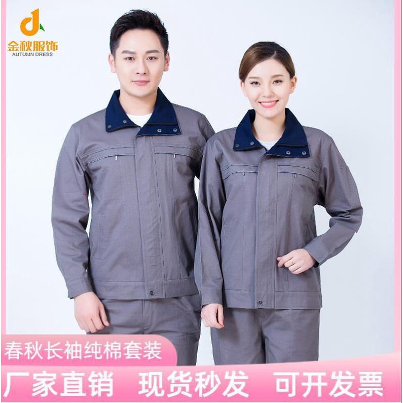Bộ Đồ Bảo Hộ Lao Động Trực Tiếp Từ Nhà Máy Có Cổ Đứng Thêu LOGO Tùy Chỉnh @ A3