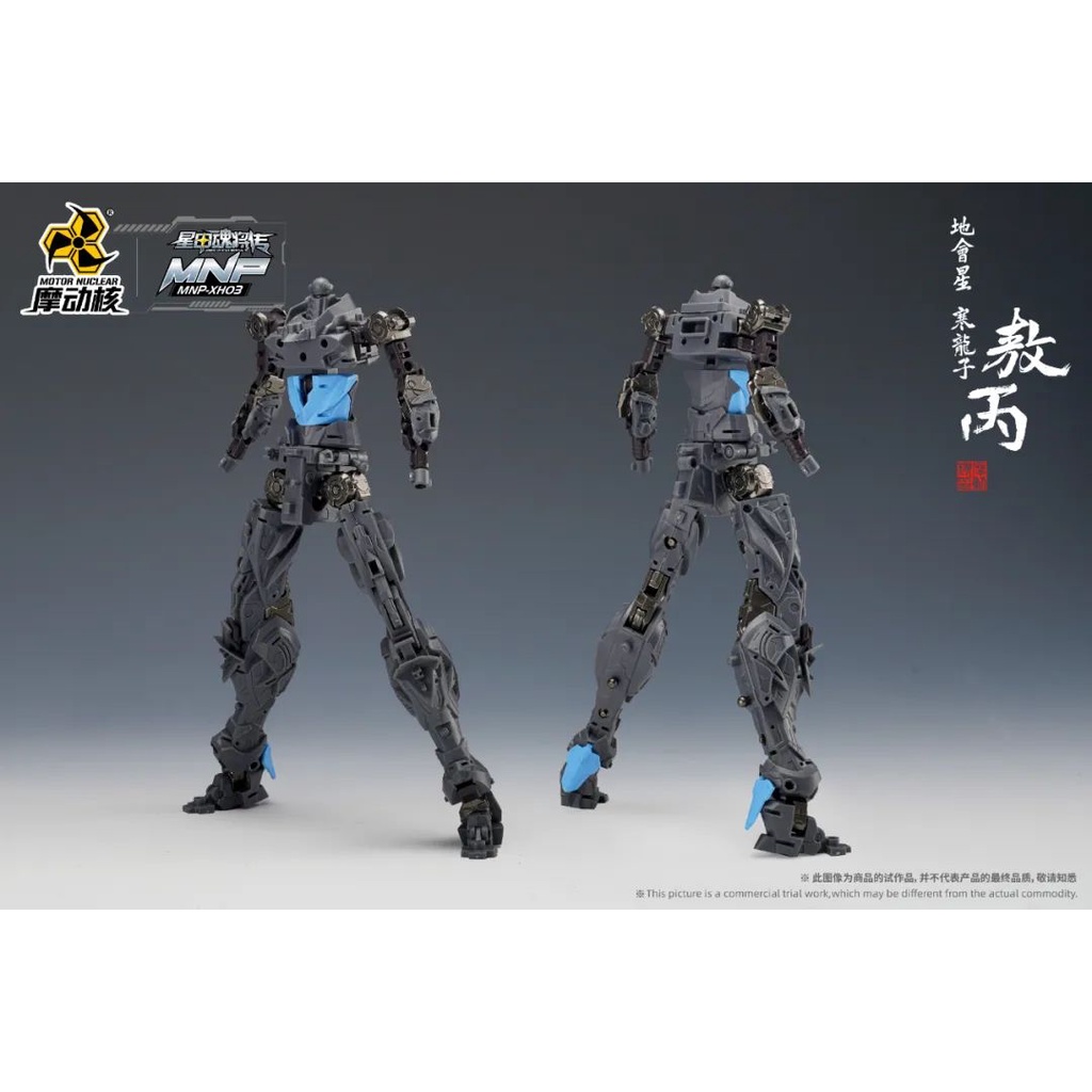 Mô hình High Model Kit Motor Nuclear MNP-XH03 Ao Bing