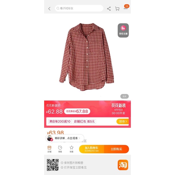 Pass áo zeey sò và dotie