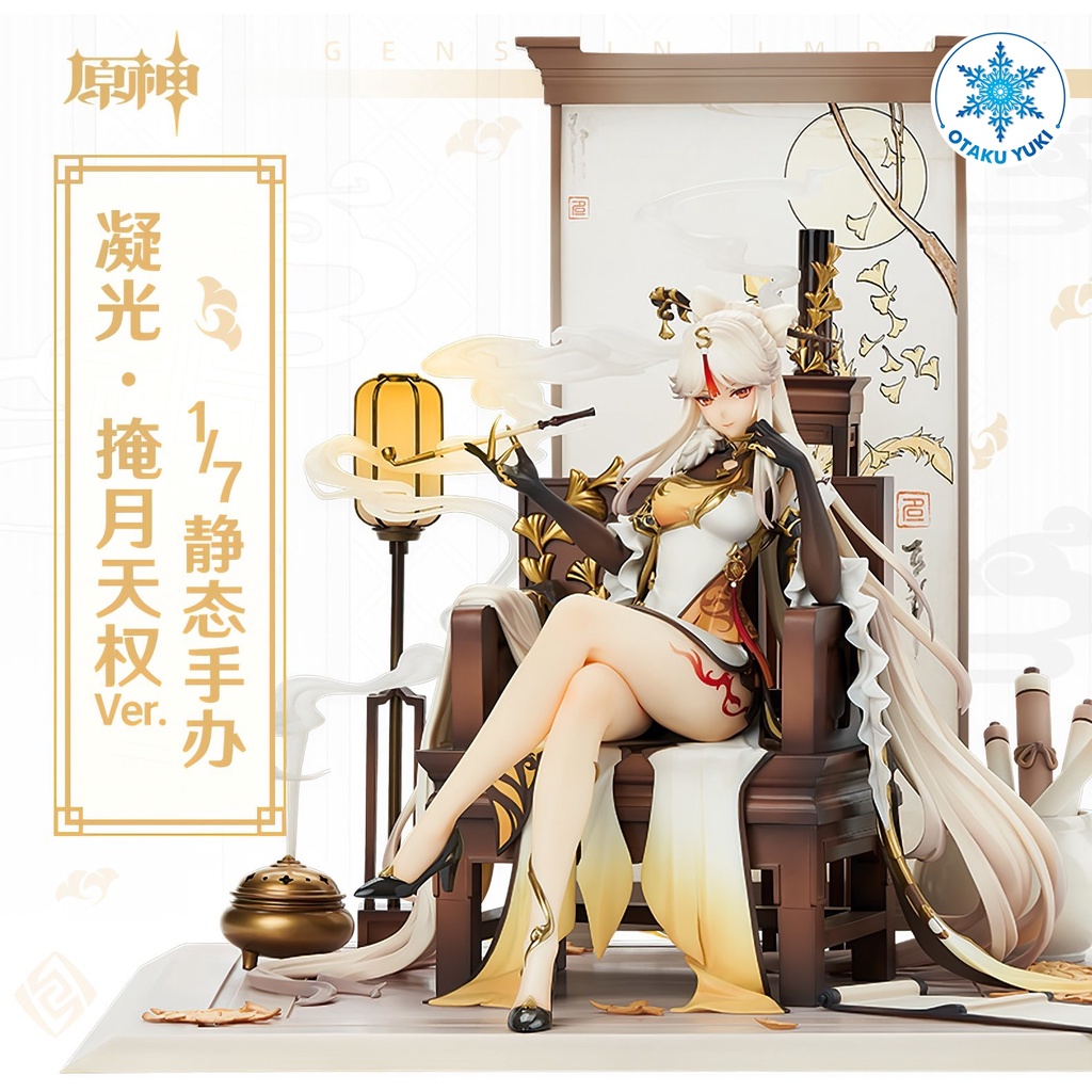 Mô Hình Ningguang 1/7 Pre Painted Complete Figure Genshin Impact