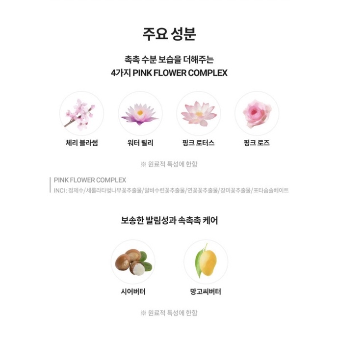 ❤Son BANILA WATER DROP VEIL  TINT 4,5g .