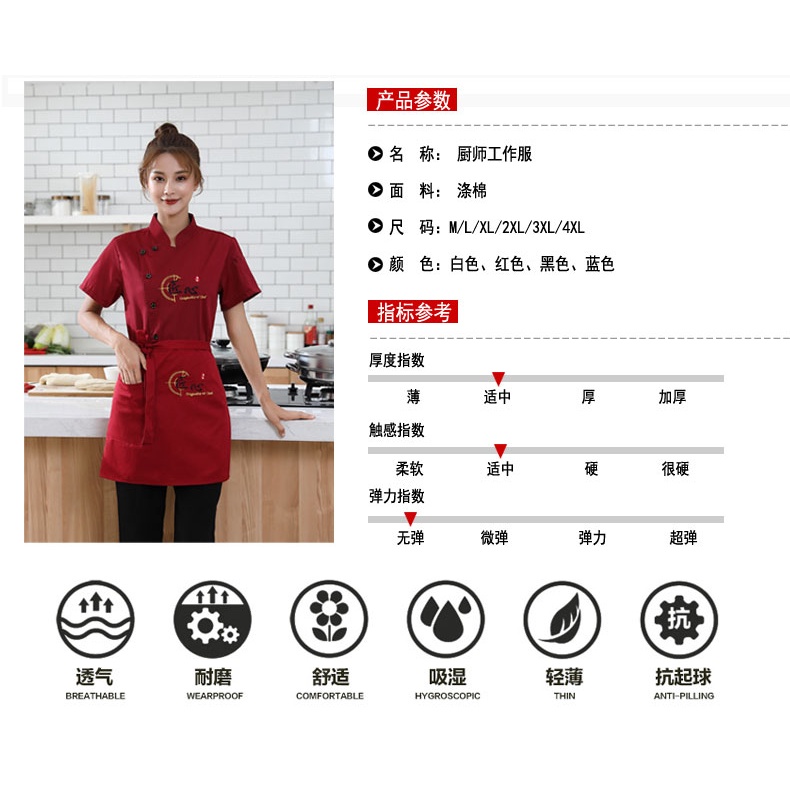 1 Áo Đồng Phục Đầu Bếp Ngắn Tay Vải Mỏng Thời Trang Mùa Hè Dành Cho Nam / Khách Sạn / Nhà Hàng Khách Sạn A2 A2