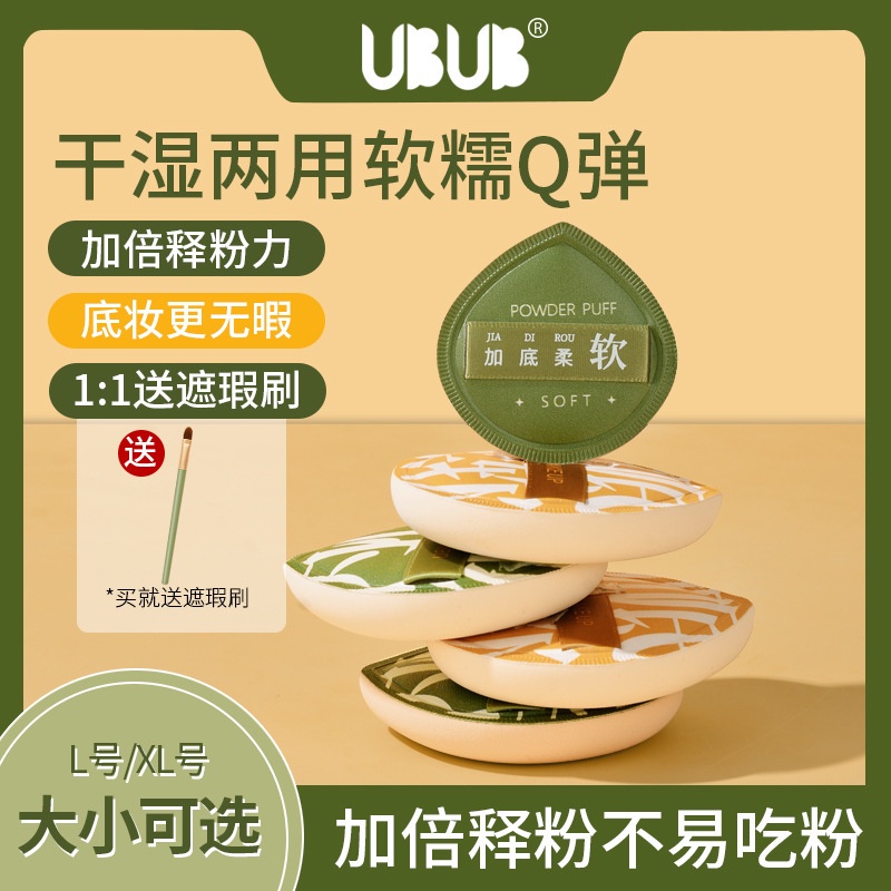 Bộ Mút Tán Trang Điểm 100 Điểm Mềm Thân Thiện Với Làn Da Ướt Và Khô Thương Hiệu Amortals