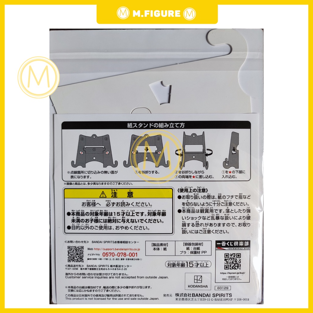 KHUNG ẢNH NHÀ CÓ 5 NÀNG DÂU - ICHIBAN KUJI - GOTOUBUN NO HANAYOME PICTURE FRAME