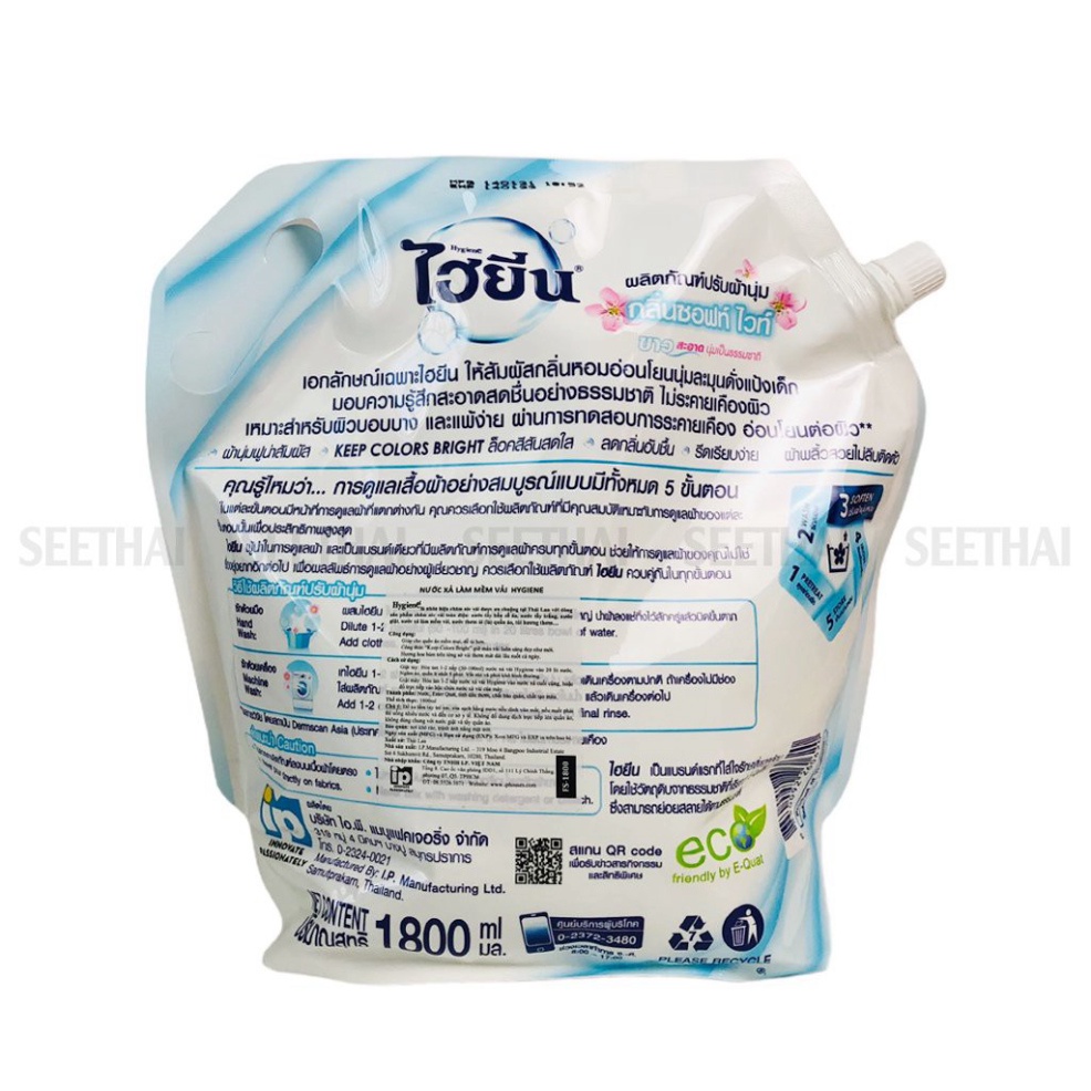 Nước xả mềm vải hương hoa nhẹ nhàng HYGIENE Soft White Thái Lan 1800ml - túi trắng - Fabric softener - NPP SunThai