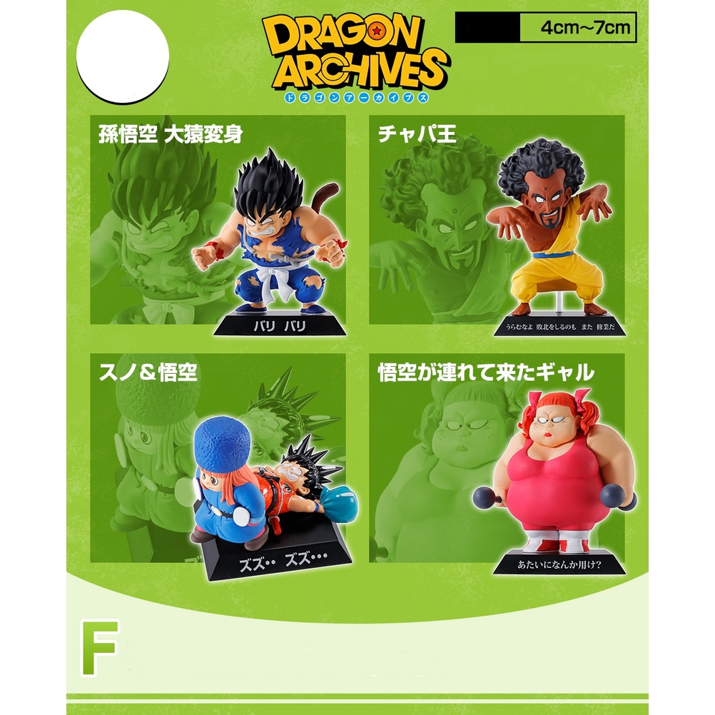 Mô hình chính hãng Ichiban Kuji Dragon Ball EX Mysterious Great Adventure
