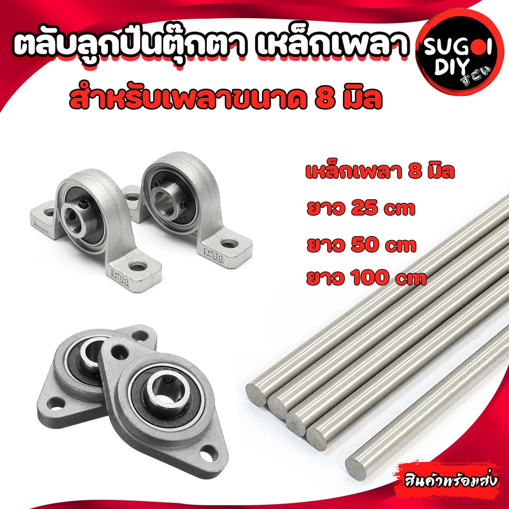 Vòng bi búp bê KP08 KFL08 Trục 8 Mm Thép trắng Bề mặt thô Chiều dài 25 / 50 / 100 Centimeters Solid 