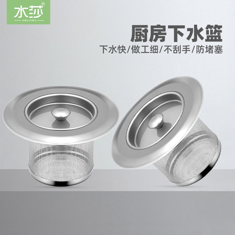 Rổ Lọc Rác Bồn Rửa Chén Có Vành Rộng Tiện Dụng