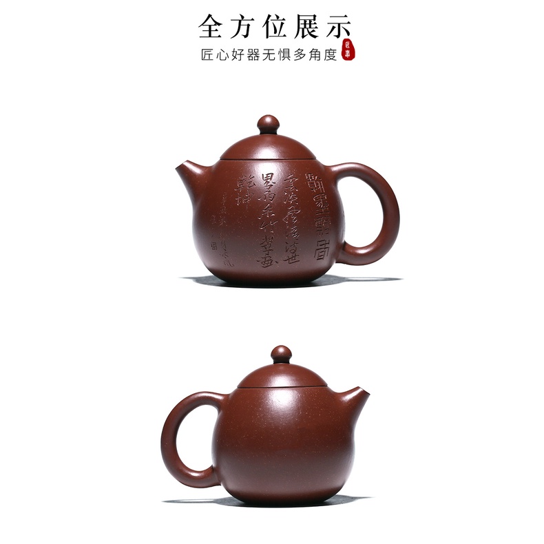 Ấm Tử Sa Nghi Hưng Long Đán 200 ml (Tử Chu Nê, Lọc Tổ Ong)