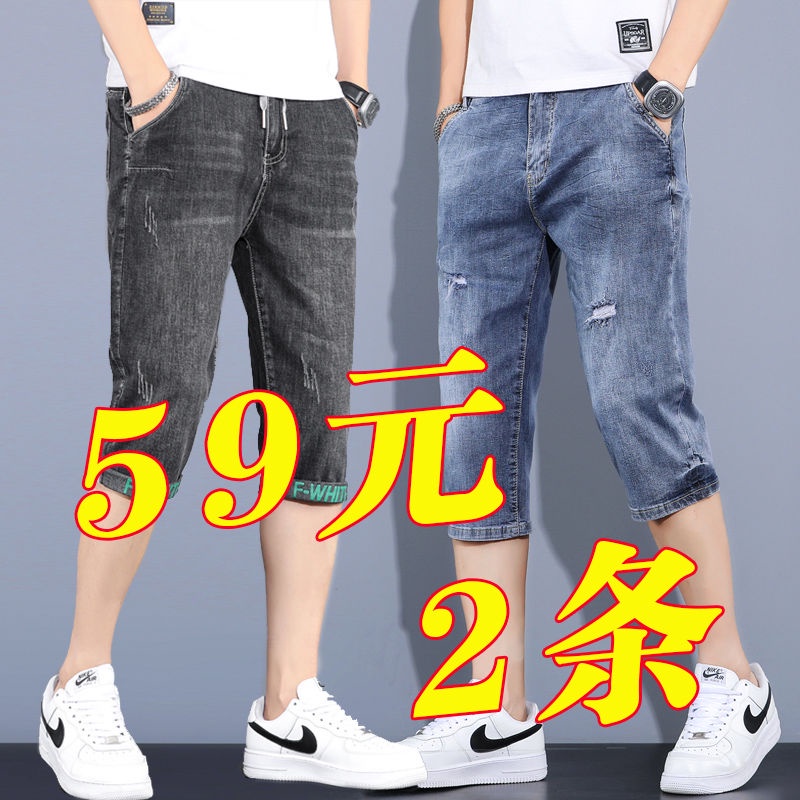 Quần Jeans Lửng 7 Tấc Dáng Rộng Rách Gối Phong Cách Hàn Quốc Cho Nam