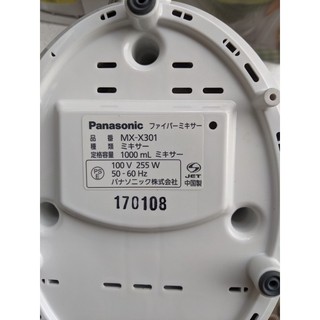 Máy xay sinh tố Panasonic