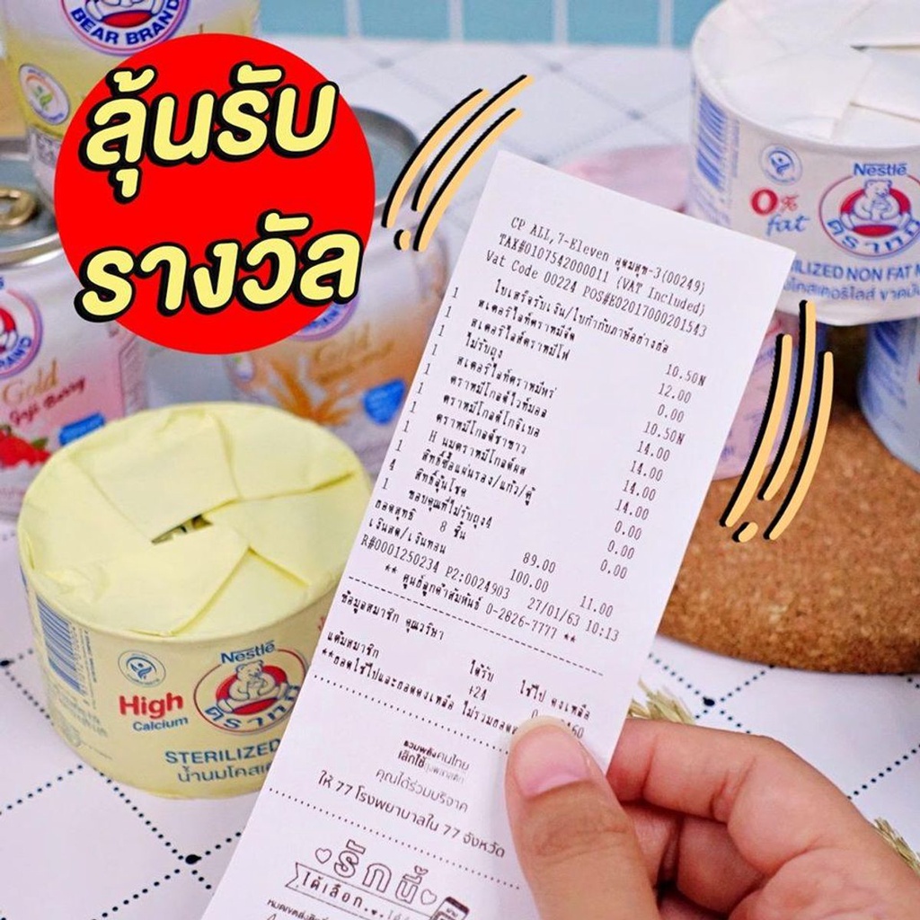 [1 HỘP] Sữa Gấu Giàu Canxi Nestle Thái Lan Hộp Thiếc 140ml Thơm Ngon Dinh Dưỡng