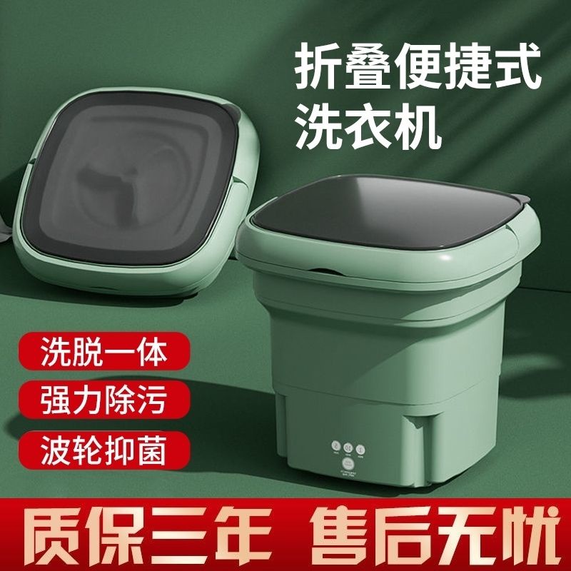 Máy Giặt Đồ Lót / Vớ Mini Gấp Gọn TG0E