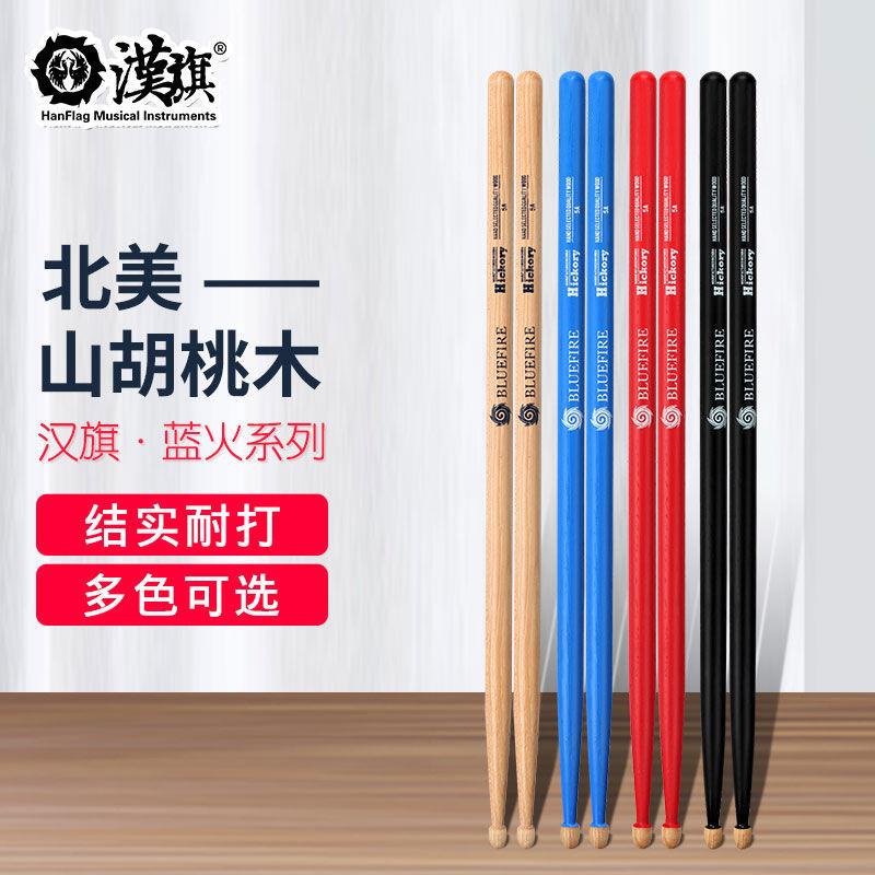 Trống Gỗ Óc Chó 5a 10.7 7a Chất Lượng Cao Dành Cho Bé