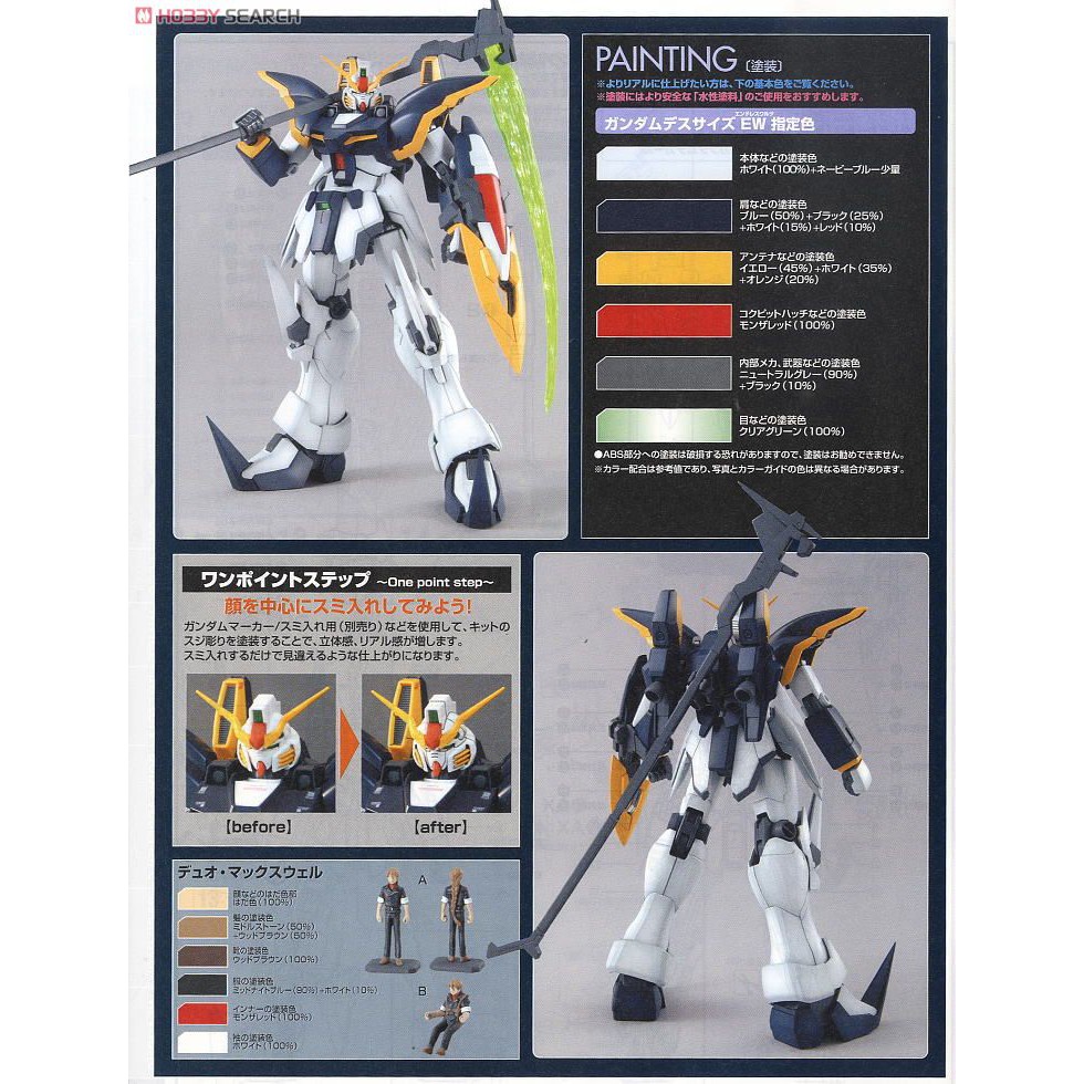 Mô hình lắp ráp Gundam MG 1/100 Gundam Deathscythe EW Ver