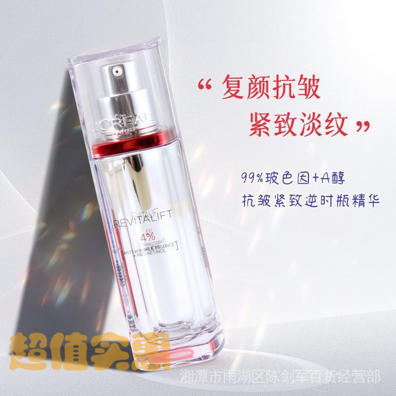 Tinh Chất Retinol 30ml Chống Nếp Nhăn Làm Săn Chắc Và Trẻ Hóa Làn Da
