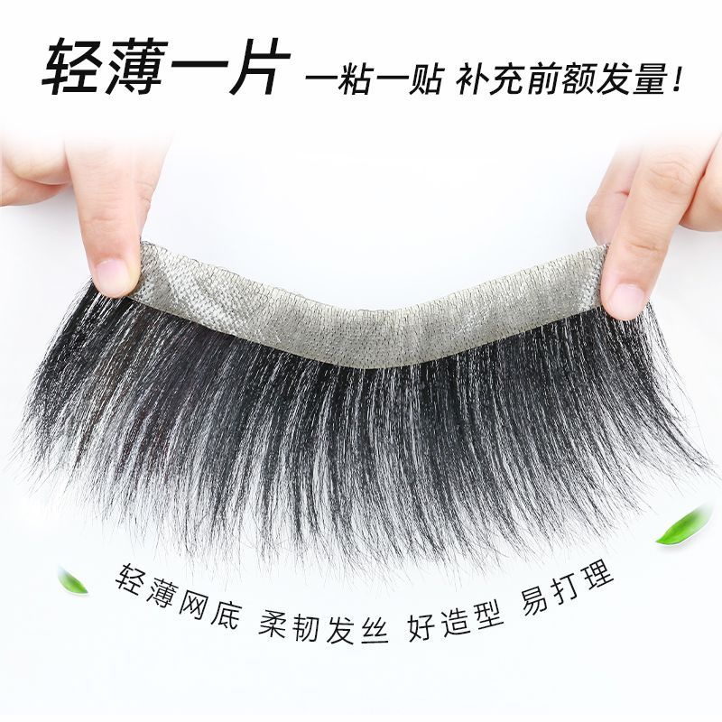Tóc Giả Vô Hình Không Đường May Dán Tóc Mái Ngang Trán Cho Nam