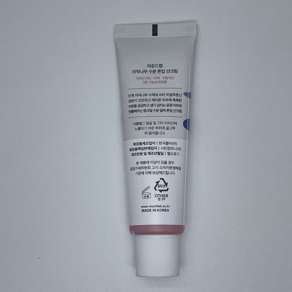 Kem Chống Nắng Dưỡng Ẩm Nâng Tông Màu Da Birch 50ml