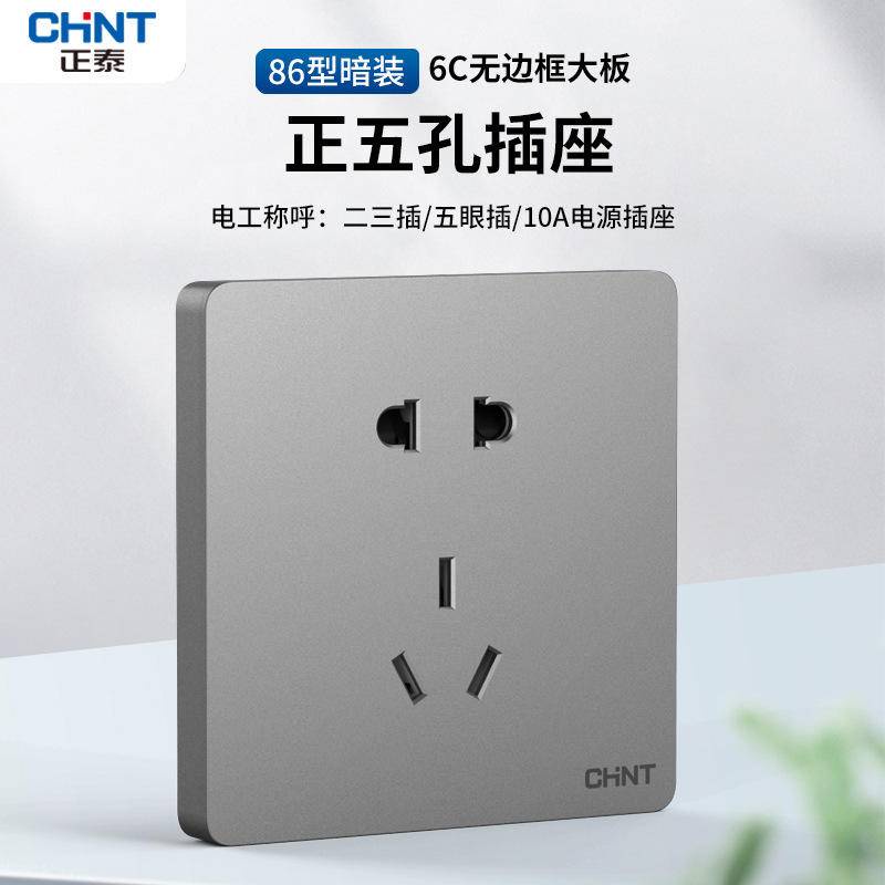 Zhengtai Ổ Cắm Công Tắc Bán Sỉ Bảng Điều Khiển Một Lỗ 6C Ba Lỗ Màu Xám Bạc Loại Mở Trực Tiếp Từ Nhà Máy