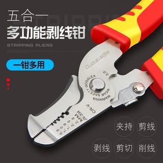 Kìm tuốt dây cáp quang đa năng cho thợ điện