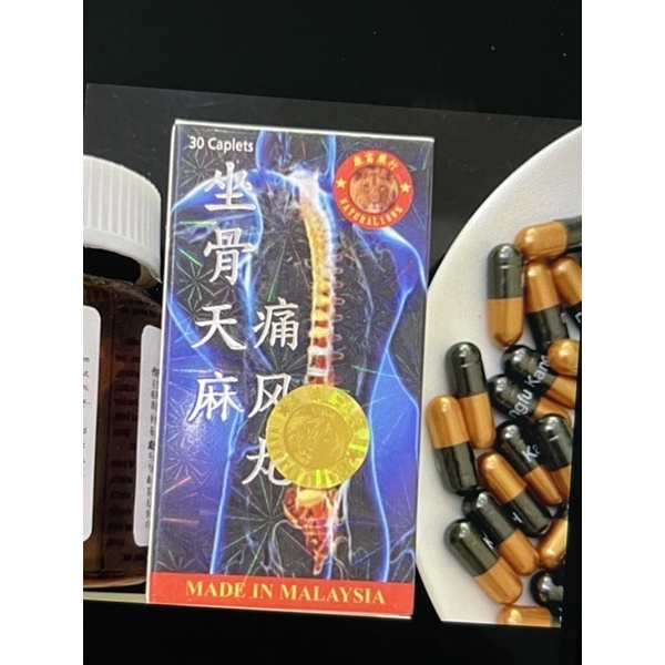 Toạ Cốt Thiên Ma Thống Phong Hoàn Viên Có Chữ - Hộp 30 viên