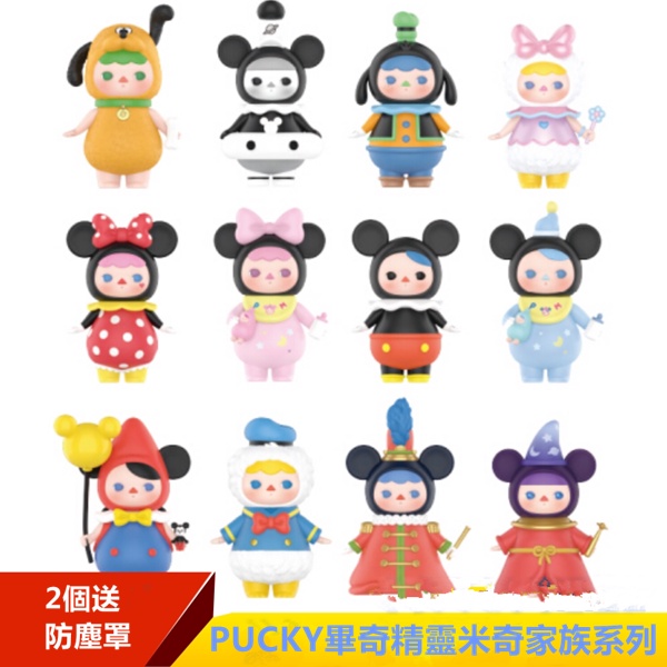 ★Hgtoys★Búp Bê Chuột Mickey Popmart PUCKY Dùng Trang Trí