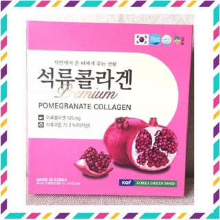 Hộp lớn 60 gói  nước uống tinh chất lựu collagen - pomegranate premium hộp - ảnh sản phẩm 1