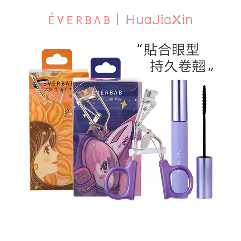 Everbab Kem Lót Chuốt Mi Cong Dài Không Vón Cục Chống Thấm Nước Lâu Trôi
