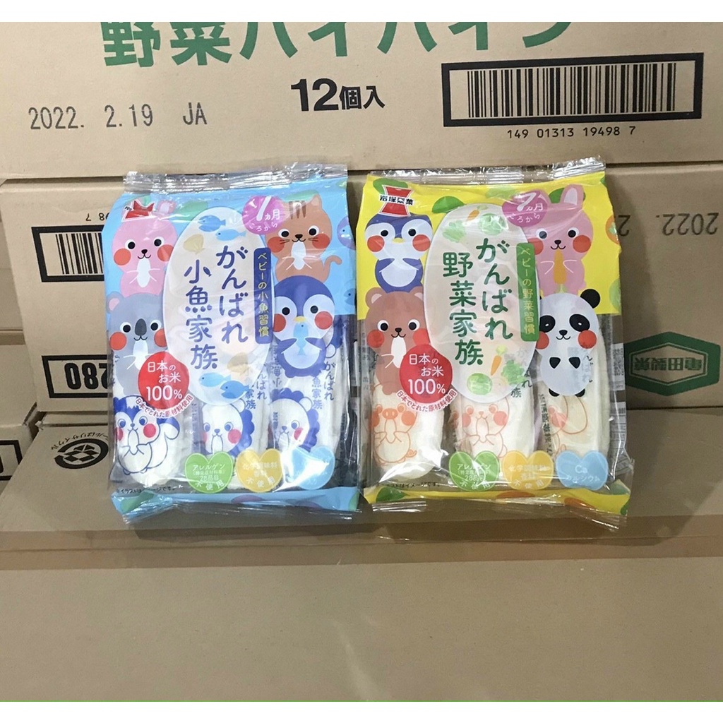 Bánh gạo tươi GANBARE