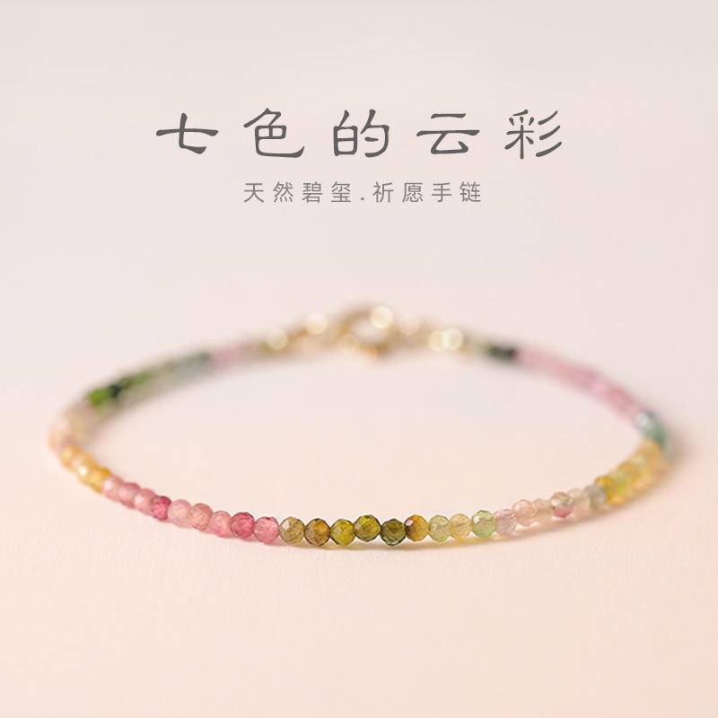 Vòng Tay Đá Tourmaline Tự Nhiên Màu Cầu Vồng 2mm Sang Trọng