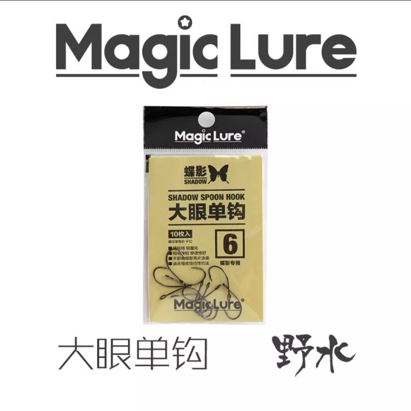 lưỡi câu lắp mồi thìa lượn câu cá mương lưỡi đơn thìa lượn câu lure , lưỡi thìa lượn Magic size 6 ,8 , 10