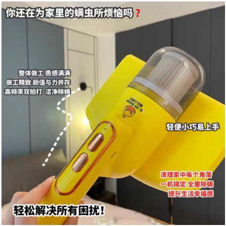 Máy Hút Bụi Con Vịt Vàng C-SY DUCK Diệt Khuẩn Chăn Ga Gối Nệm Giường Ngủ, Sofa, Tia UV Cầm Tay Không Dây