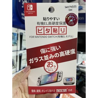 Miếng dán cường lực Nintendo Swicth OLED