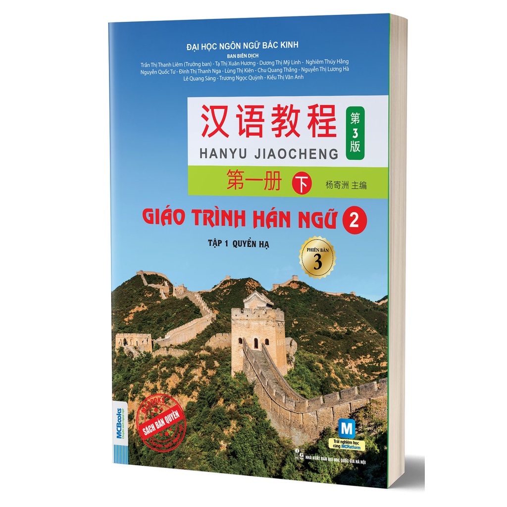 [Mã BMLTB200 giảm đến 100K đơn 499K] Sách - Combo Sách Giáo Trình Hán Ngữ - Phiễn bản 3 - 6 cuốn 2022