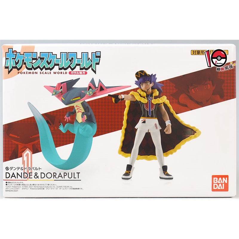 Mô hình đồ chơi chính hãng Bandai Pokemon Scale World 1/20 Galar Leon & Dragapault Set