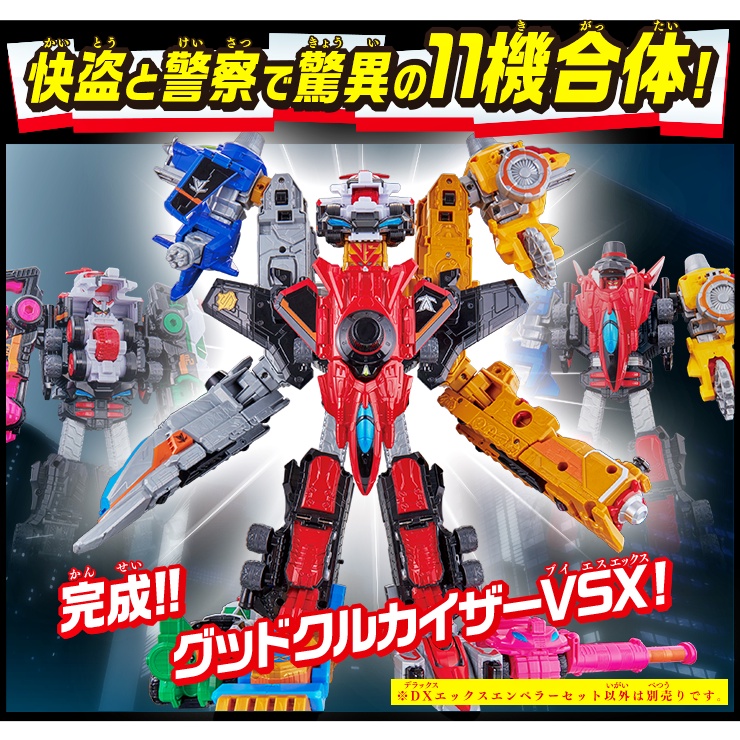 Mô hình đồ chơi chính hãng Bandai DX X Emperor Set - Kaitou Sentai Lupinranger VS Keisatsu Sentai Patranger