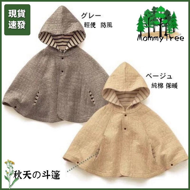 1 Áo Choàng Cotton Tinh Khiết Mềm Mại Chống Gió Nhập Khẩu Từ Nhật Bản Cho Bé Sơ Sinh