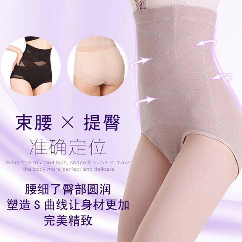 Ultra Quần Dài Lưng Cao Siêu Mỏng Thoáng Khí Định Hình Eo Sau Sinh
