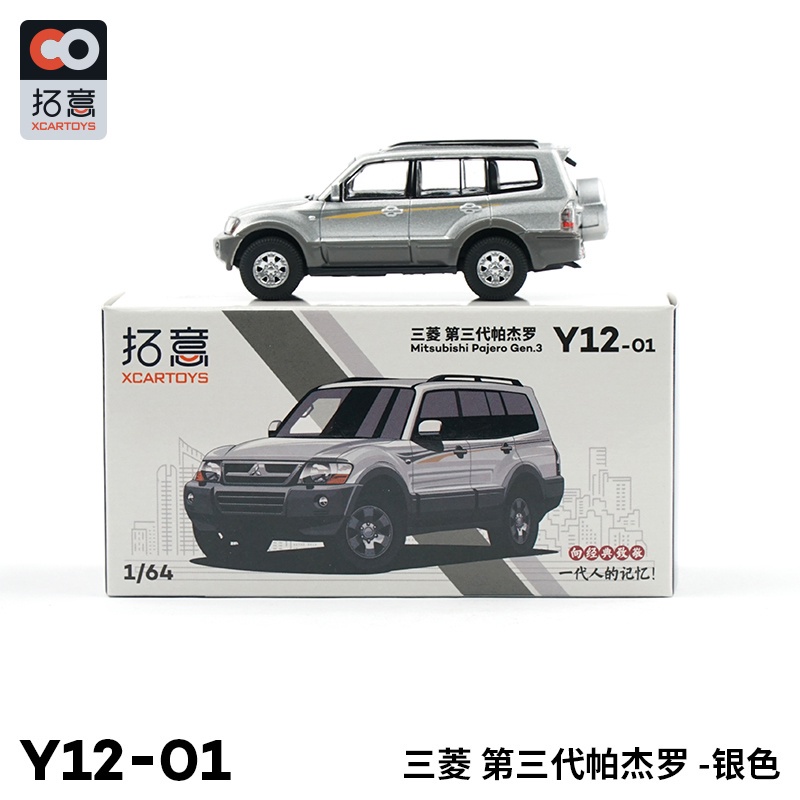 Mô Hình Xe Hơi Cảnh Sát Mitsubishi Thế Hệ Thứ 3 1: 64