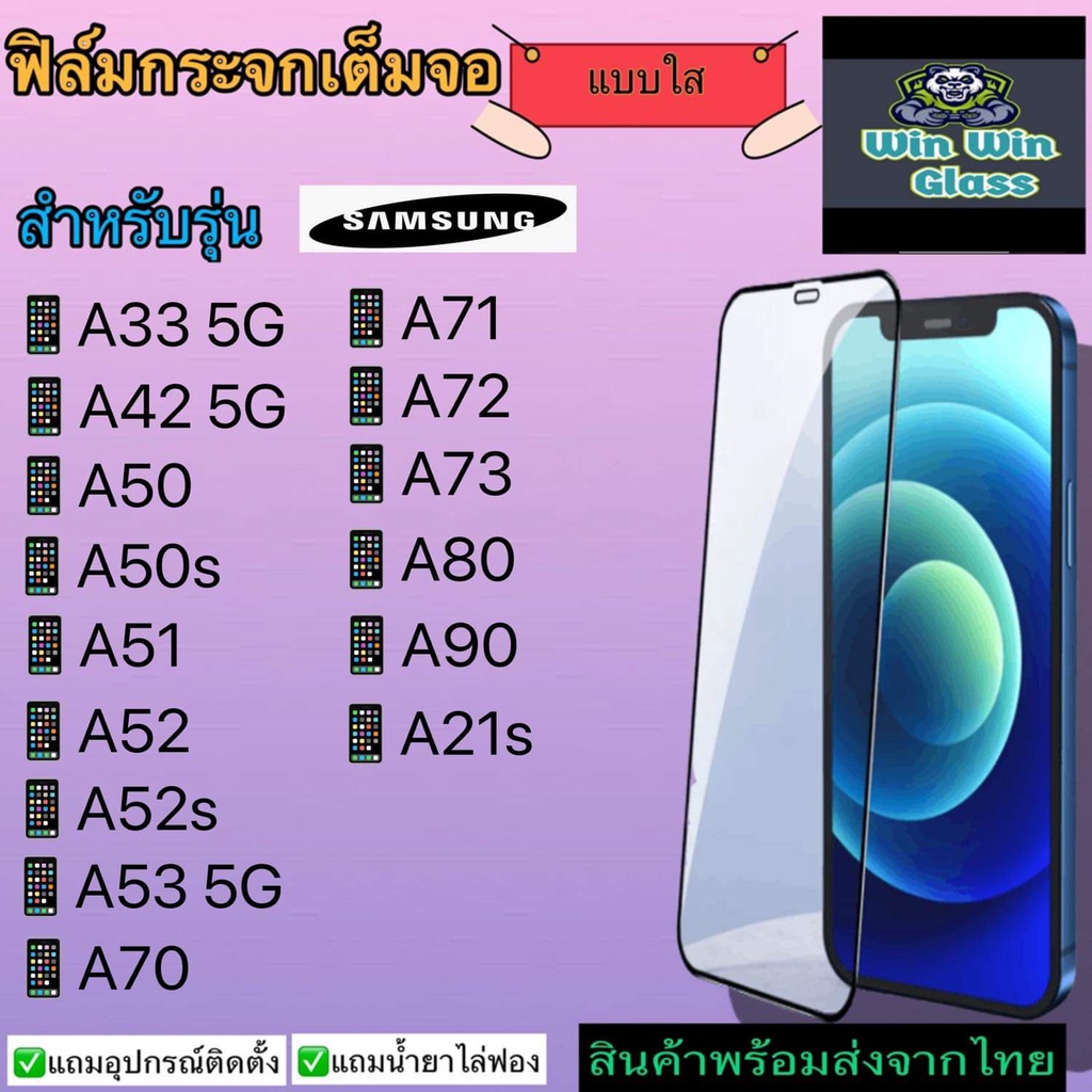 Phim Kính Cường Lực Toàn Màn Hình Loại Trong Suốt Samsung Model A33 5G A42 5G A50 A50s A51 A52 A52s 