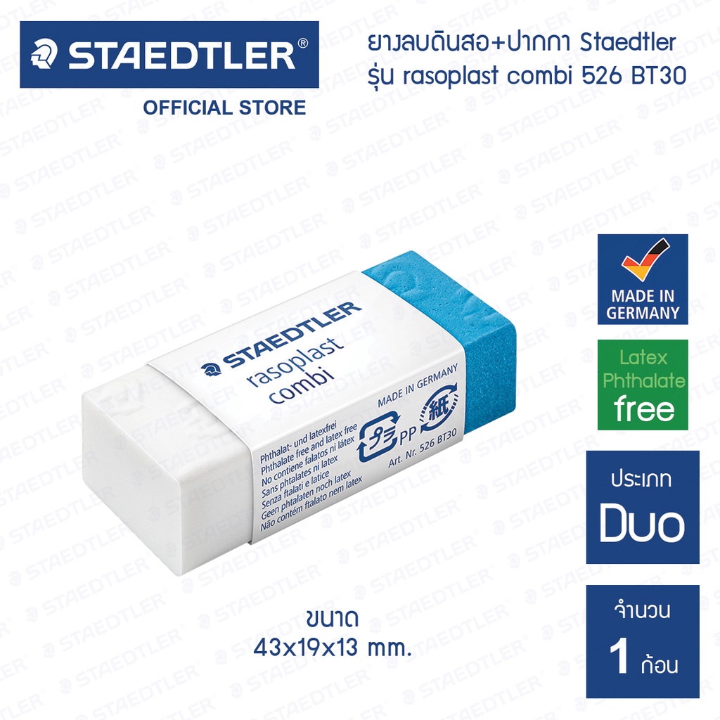 Mực tẩy + Bút chì Staedtler Model Rasoplasty combi 526 BT30