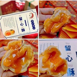 [Hộp 6 cái] Bánh trứng muối tan chảy ❤️l.i.u x.i.n s.u