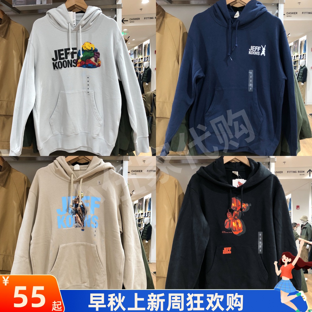 Cặp Đôi Áo Hoodie Uniqlo Jef KOONS 443544