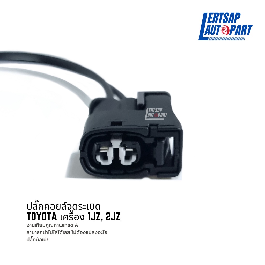 Phích cắm cuộn dây đánh lửa / Động cơ Toyota 1JZ 2JZ JZ