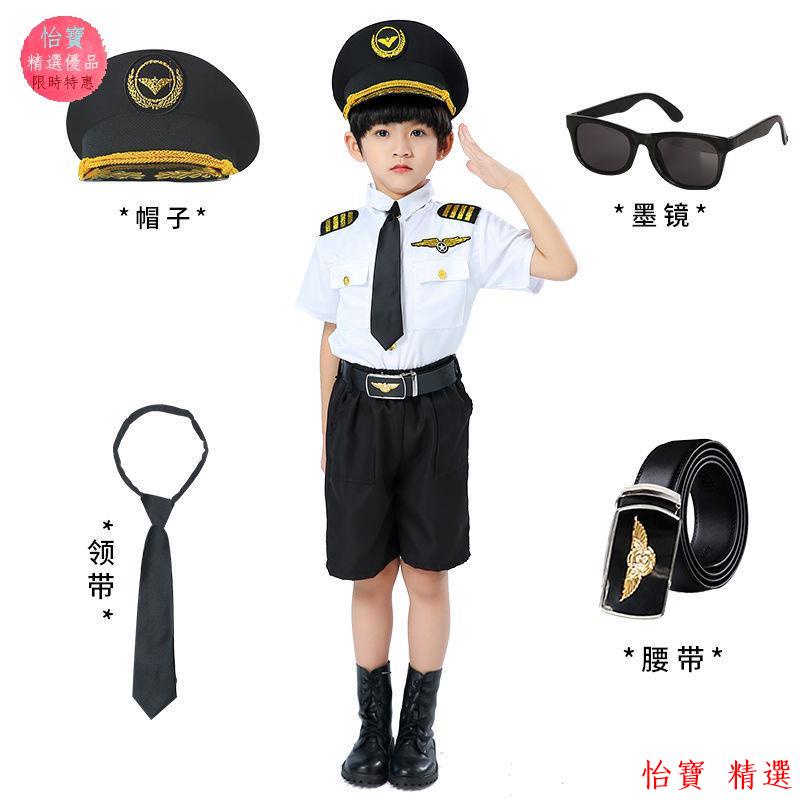 Bộ Đồ Hóa Trang Phi Công Không Quân Trung Hoa Cho Bé Trai Gái