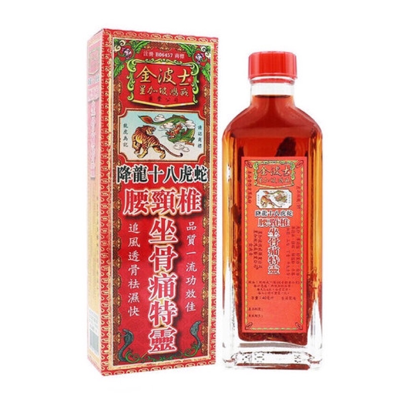Dầu nóng chính hãng Giang Long Thập Bát 40ml