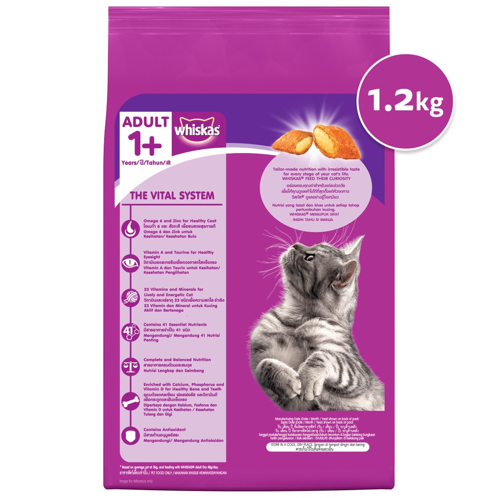 WHISKAS® Thức ăn cho mèo lớn dạng hạt vị cá thu 1.2kg (1 túi)